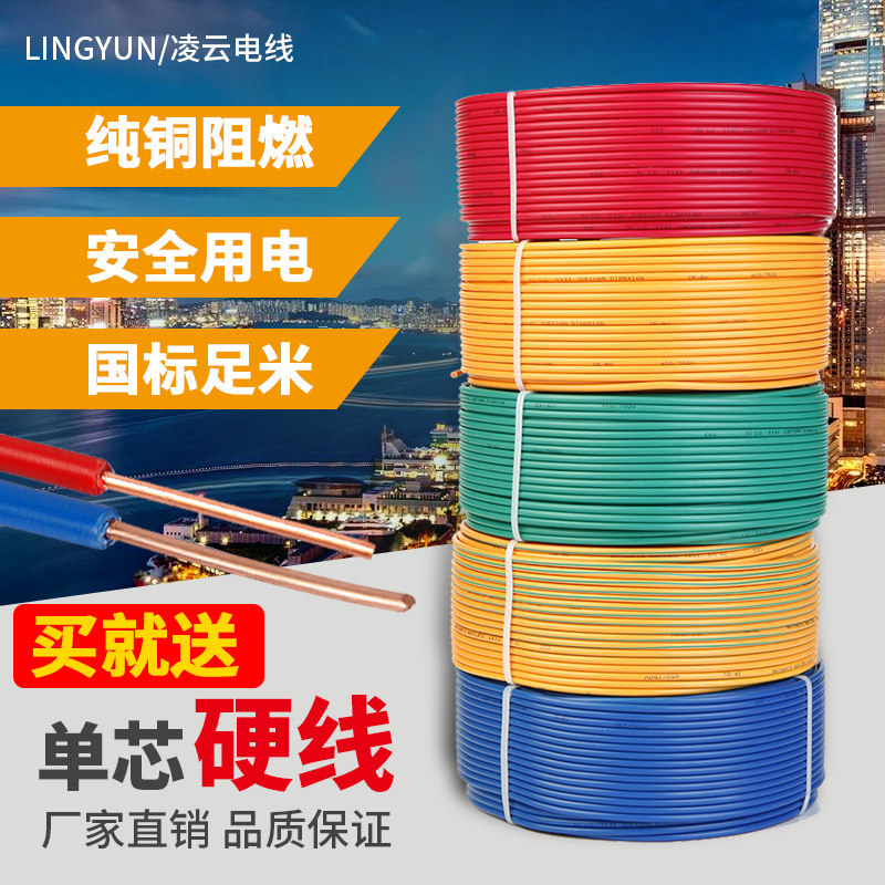  21 66 Home Appliance Wire Bv1 5 Square 2 5 Copper Core Wire 4 Square