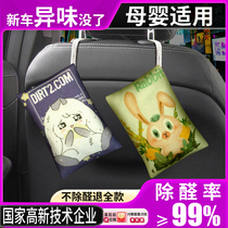 Bamboo Charcoal Bag car with new car in addition to formaldehyde Peculiar Smell Removal Taste Special Caravan Active Carbon Pendulum Carbon crystal