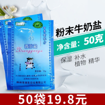 Bamboo Qingtang Milk bath salt Bath salt bagged bath salt Cow milk salt Rub bath salt Rub foot salt Bath foot bath