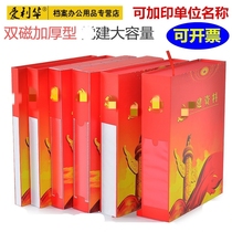 Party building data file box Party building data box PP plastic cardboard color printing party building file box Party member party branch A4 document box Party building office supplies Party building box file box wholesale custom