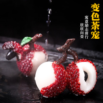 Hongbo Zhenpin shake sound with the same color change Litchi tea pet ornaments can raise creative personality tea play tea ceremony tea accessories