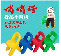 Kindergarten whispering chair dance Chair Children plastic chair dance chair toddler small chair stool performance props chair