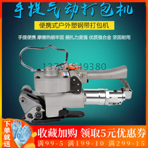 Pneumatic baler portable hot melt buckle free binding tightening integrated automatic A19PPET plastic steel strip Stone wooden box