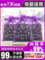 Bamboo Charcoal Bag car with new car in addition to formaldehyde Peculiar Smell Removal Taste Special Caravan Active Carbon Pendulum Carbon crystal