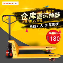 Forklift Nori forklift Hydraulic forklift truck pallet truck Manual forklift 2 tons 2 5 tons 3 tons 5 tons Ground cattle