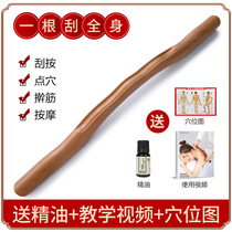 Roll the tendon stick scraping stick all over the body a universal household drive stick roll the tendon stick roll Rod Meridian dredge beech wood massage stick