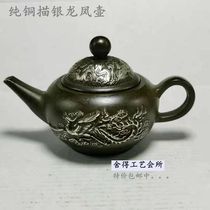 Antique antique pure copper crafts gifts home furnishings old (painted silver dragon phoenix pot) teapot hip flask retro