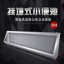 Stainless steel urinal vertical kindergarten induction urinal professional custom urinal troupe Military School