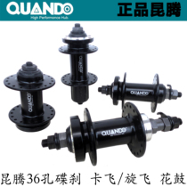 Taiwan Kunteng 36-hole disc brake Flower Drum Mountain bike quick dismantling disc brake flower drum Rotary card front and rear flower drum
