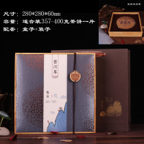 New tea packaging box Puer tea box empty gift box tea cake box universal gift box single cake White Tea storage box