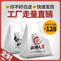 Plastic Bags Custom Printed Logo Supermarket Shopping Suitcases Do Takeaway Packaging Glue Bags Convenient Food Packaging