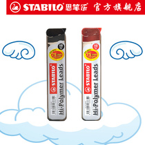 stabilo flagship store Germany stabilo lead HB 2B automatic pencil lead 0 5mm 0 7mm refills pencil lead 12 24 pencil universal bi