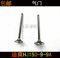 Chewing Di Shuang HJ150-9-9A valve exhaust valve intake valve Dishuang valve rocker arm needle roller rocker arm