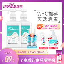 Jiefu Soft quick-drying hand disinfectant No-wash disinfectant 75 alcohol no-wash disinfectant gel inactivated virus