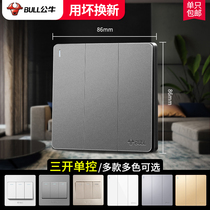 Bull three-open single control switch panel three-position triple living room light switch wall power household switch socket