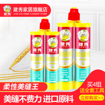 Jianxiu porcelain seam glue tile floor tiles special waterproof beauty seam glue wall hook caulking agent real two-component Glue white gold color