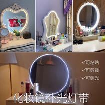 USB charging treasure makeup mirror fill light mirror headlight dressing table beauty light LED hole-free paste dimming light belt