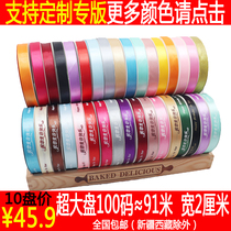 New 2cm birthday cake box packing tape birthday cake Ribbon Cake Box ribbon ribbon can be customized