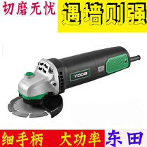Dongtian angle grinder high power grinder handheld multifunctional small cutting machine industrial grade household slotting machine