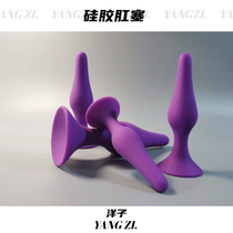 (New product special price) anal plug medical safety silicone small anal plug primary entry back court pleasure comrades four love