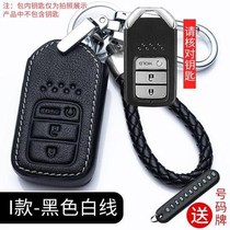 Honda XRV Binzhi Accord Fit Civic Race Ruifeng Van Odyssey car candy key bag leather case