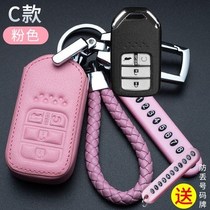 Special Hiroboto Honta Lingpai key bag set 9 5 10th generation Civic 9 8 Accord 8th generation car shell buckle