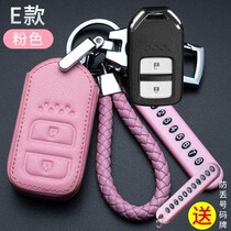 Suitable for 2012 2013 2015 Honda CRV car remote control leather case CRV lock cover key case