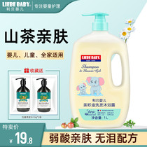 Libei baby tea seed oil shampoo shower gel two-in-one baby shampoo without tears for childrens shower milk home