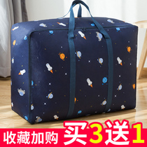 Cotton quilt storage bag zippered moving bag luggage bag clothing finishing bag Oxford cloth moisture-proof
