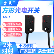 Taihe infrared optical switch sensor induction switch E3Z-T31 33 normally open normally closed adjustable induction