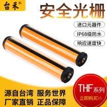 Safety grating outdoor waterproof device safety light curtain infrared sensor grade ip68 rainproof vehicle detection