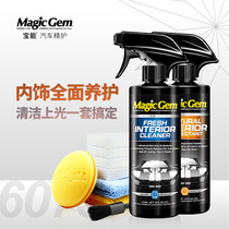 Treasure Energy Car Interior Cleanser Upper Light Maintenance Suit Plastic Refurbished Coated Waxed Genuine Leather Seat Care Agent
