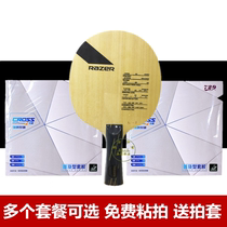 Thunder snake L2 table tennis racket bottom plate L-2 carbon beginner training straight Pat horizontal attack type