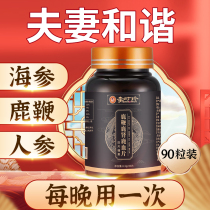 Lee Time Rare Deer Whip Deer Kidney Deer Blood 90 slices can be hitchhipped with deer whipped cream Antlers Cream Antler Blood Margot Oyster Peptide Male kidney