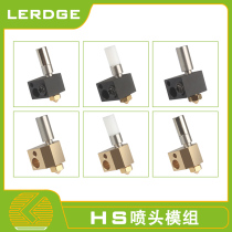 Leji 3D printer extrusion head HS single nozzle module 0 4 1 75 nozzle heating block Pipe kit