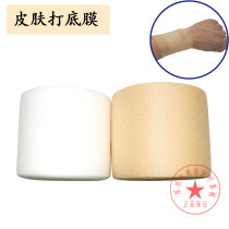  New product Skin film Bottom foam film Artificial film Sponge foam bandage Football ankle bottoming bandage