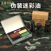 CS wild face bionic camouflage oil oil three-color camouflage oil set outdoor tactical supplies