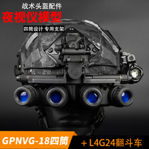 Tactical Helmet GPNVG18 Four-cylinder Night Vision Gauge Model L2G24 Tipping Bucket Car Bracket Without Functional Model Suit