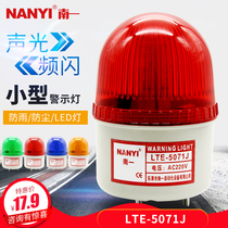 South one elevator warning light LED small strobe warning light LTE-5071J sound and light alarm 220V24v12v