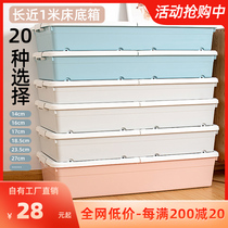 Storage box under the bed flat drawer type pulley under the bed boxes of clothes books storage and sorting boxes