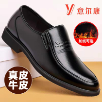 Yierkang men's shoes winter men's leather shoes leather formal wear plus velvet warm size middle-aged and elderly casual dad shoes