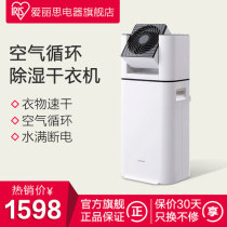Japan Alice IRIS home bedroom dehumidifier basement warehouse industrial High Power air dehumidifier