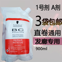 Ion iron pull straight hair pull head hair potion straight hair cream three-in-one softening ointment barber shop special non-injury