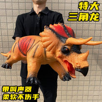 Large soft rubber dinosaur toy children Jurassic World simulation T-rex boy toy model gift