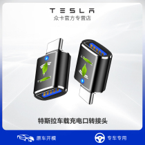 21 Tesla modelY adapter model3 rear row charging cable typeec to USB charging port converter