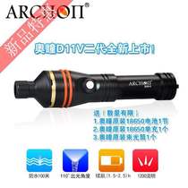 Aotong D11V-II professional diving photography fill light LED waterproof flashlight macro beam tube