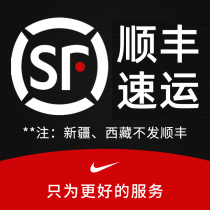 (Shunfeng to make up the difference) send Shunfeng please take this Xinjiang Tibet does not send Shunfeng