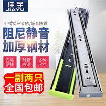Stainless steel buffer three-section slide slide mute thick drawer track damping buffer keyboard tray guide rail cabinet slide