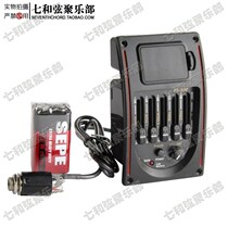 Electric box folk guitar pickup EQ equalizer 5-segment EQ SP500 acoustic guitar pickup modified EQ