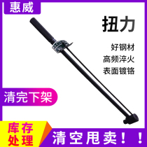 Huiwei torque wrench adjustable kilogram torque wrench professional pointer torque socket metric auto repair tool